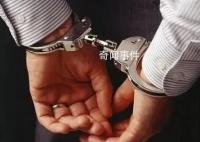 女警辞职做传销 2年后公司高管被抓