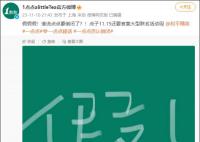 一点点否认倒闭 点子11.15还要官宣大型联名活动呢