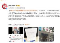 又一医院被指贩卖出生证 产科已停诊