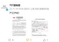 TST称张庭老公复出直播系录屏盗用