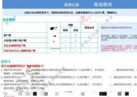 男子称信用卡欠3.1万13年未还变40万