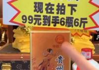 直播低价是打下来的还是演出来的