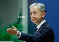 工行美国子公司遭攻击 外交部回应