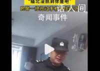 民警怒斥缅北没抓到你是吧 为群众挽回经济损失60万元