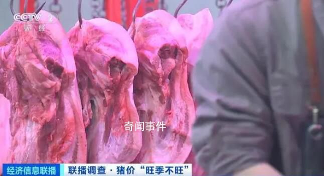 猪肉价格大降超40% 新鲜白条猪销量占比近8成