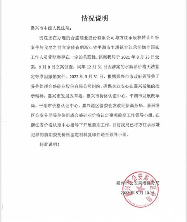 浙江千亿富豪遭实名举报 上市公司创始人与职业经理人反目