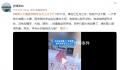 医学生堆心脏大脑等器官造型雪人 网友：学会计的能堆点儿啥