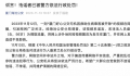 公交司机救助乘客被开除系谣言
