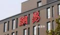 网易公开举报雀巢 引发很多争议