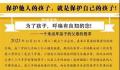 知名主持人白燕升曝7岁儿子被抱摔
