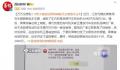 男子偷窃后网络销赃买主竟是失主
