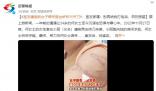 女子为保护室友被砍伤 室友家属回应