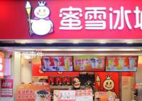 网友应聘蜜雪冰城被嫌26岁太大 店员招聘的年龄要求都是由门店自行决定的