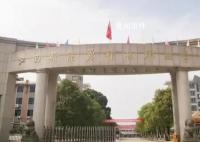职校被举报克扣学生巨额实习报酬 数额巨大