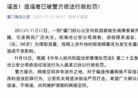 主播王纯善偷逃税被罚款