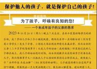 知名主持人白燕升曝7岁儿子被抱摔