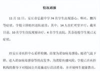 潍坊一中学百余名学生疑食物中毒