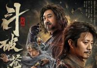 斗破苍穹首部电影定档 斗气大陆风云再起