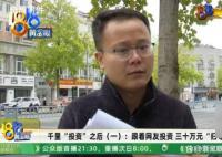 小伙跟着网友投资30万一周归零 结果不到一星期显示余额为零