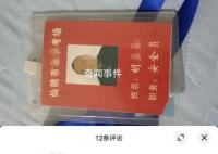 驾考中心员工自曝帮学员作弊 视频引发关注
