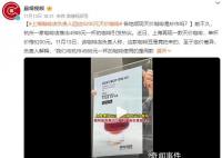 上海一咖啡店推出6200元一杯咖啡 引发热议