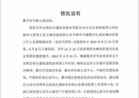 浙江千亿富豪遭实名举报 上市公司创始人与职业经理人反目