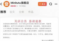 母婴店双十一因设置错误变0元购 引发了消费者和业内人士的热议