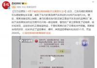男子偷窃后网络销赃买主竟是失主