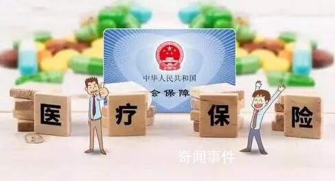 呼市辟谣网传医保统筹截止日期