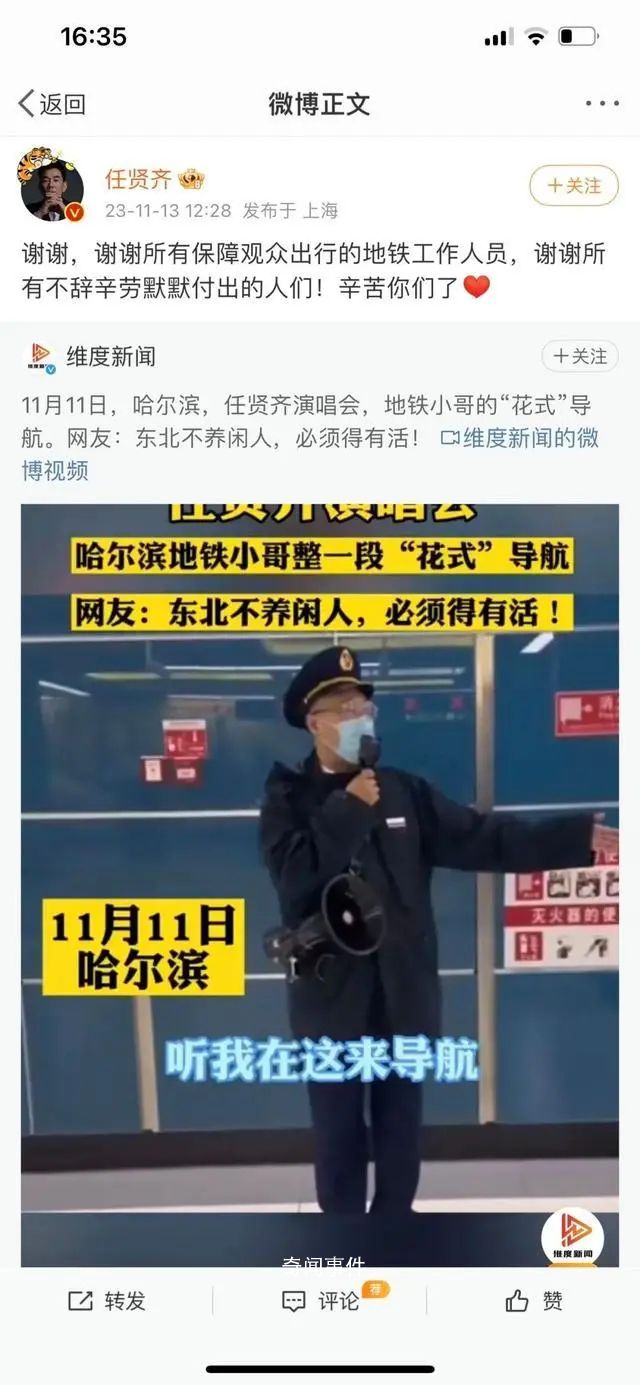 哈尔滨地铁小哥“花式导航”火了