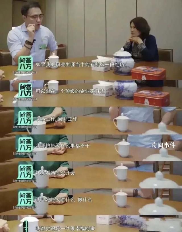 媒体:王自如让全网打工人自愧不如