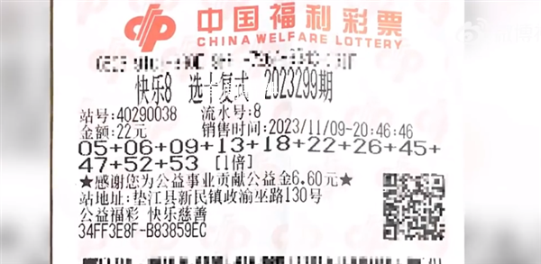 6人众筹300元合买彩票中508万 这引起了网友的关注