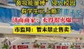 继萝卜刀后 又有毒玩具风靡校园