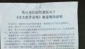 4885份出生证失窃 时任科长被判8年