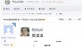 获助学金学生买苹果4件套?校方回应