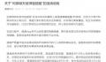 司乘聊天被弹窗提醒?滴滴回应