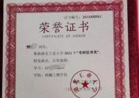 研三学生轻生 留遗书指责导师压榨