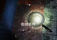 男子与妻子吵架气到从5楼“甩锅”