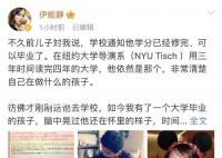 伊能静称儿子用三年时间读完大学 提前从纽约大学导演系毕业