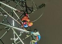 小学生网购设备爬上20米高压塔被困