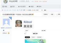 获助学金学生买苹果4件套?校方回应