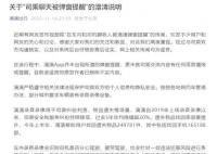 司乘聊天被弹窗提醒?滴滴回应