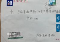“顺其自然”25年捐款1577万 坚持每年向宁波市慈善总会捐款