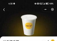 麦当劳回应牛奶一杯23元 该问题需要专人接听解答
