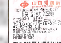 6人众筹300元合买彩票中508万 这引起了网友的关注