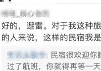 游客吐槽东极岛所有酒店早上9点退房