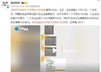 深圳一业主称60平房子月用水1903吨 正常情况下不会这么多