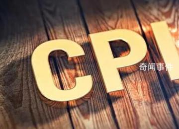 国家统计局回应CPI下降 是否有通货紧缩风险