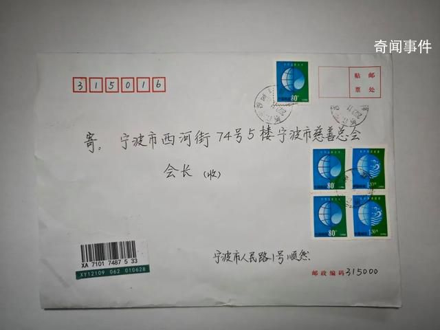 银行称顺其自然汇款人是位女士 累计金额高达1577万元