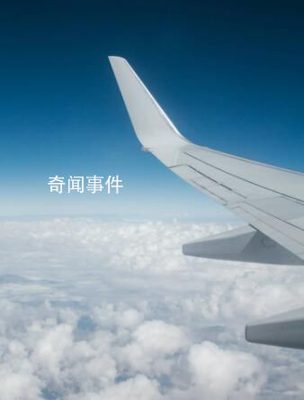 北斗系统可全球民航通用 成为全球民航通用的卫星导航系统